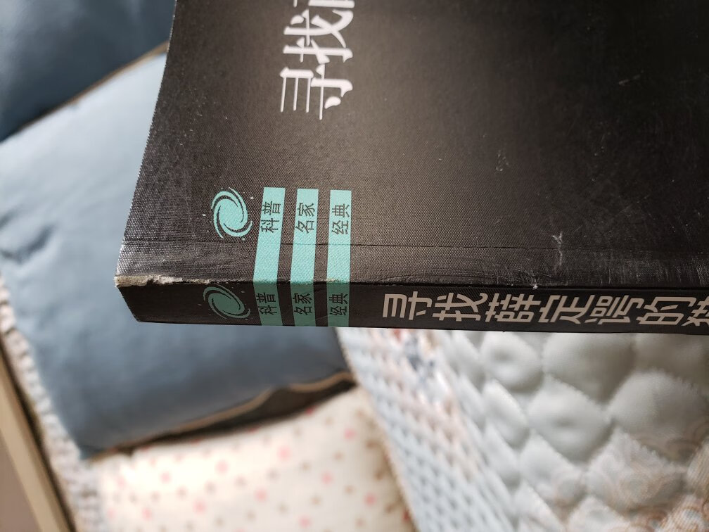 书有点旧旧的，比较轻，估计材质比较差吧，就看内容怎么样了