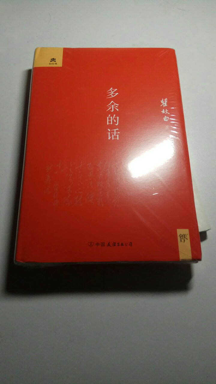 这本书大名鼎鼎，朋友推荐过好几次，这次看看