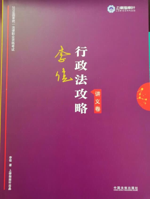 不错，给老婆大人买的考试用书，老婆很满意，挺好的，物流也超级给力