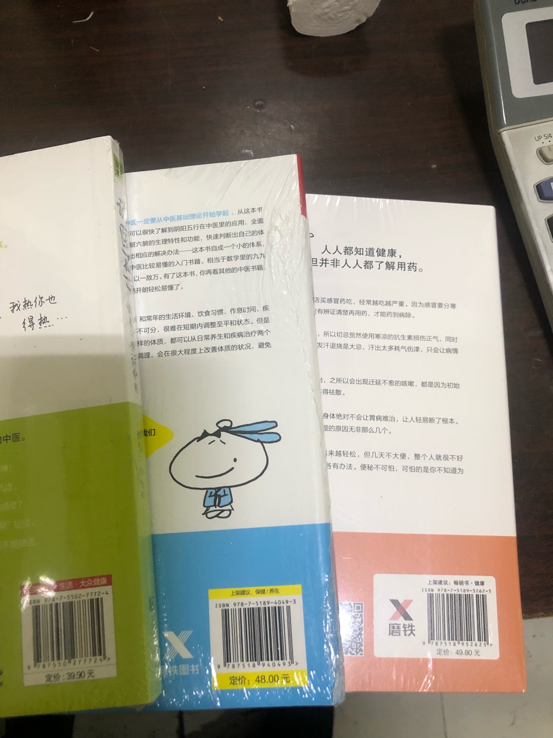 家用知识宝典，很好的一部书 值得购买。