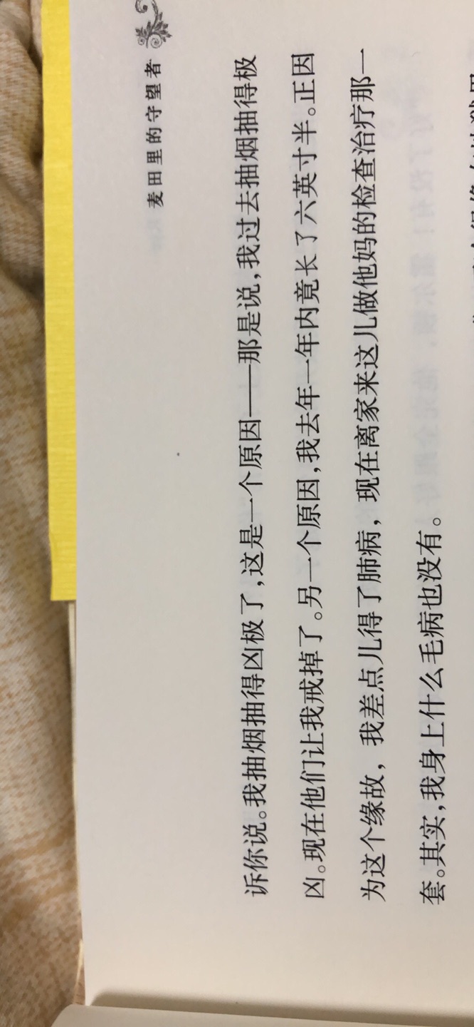 差评字体粗细都有，不统一有错别字翻译错乱，感觉像是~翻译拷出来的