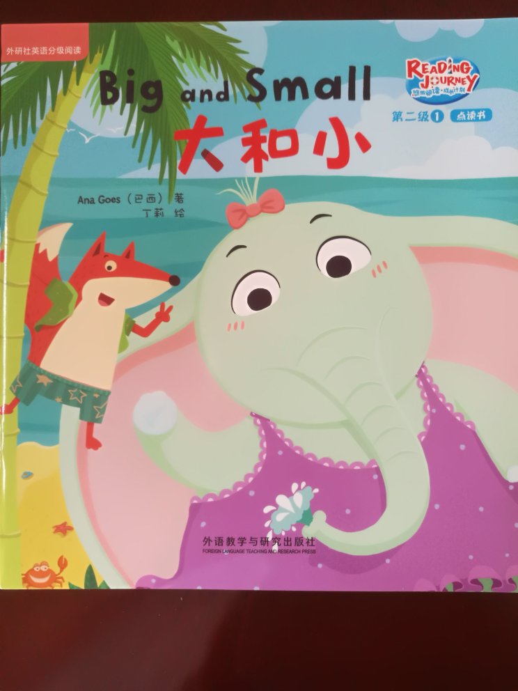 盖兆泉出品，是一套专门为中国儿童的英语习得而编写的读物，为中国儿童量身定做的英语分级读物，书的内容贴近孩子的生活。