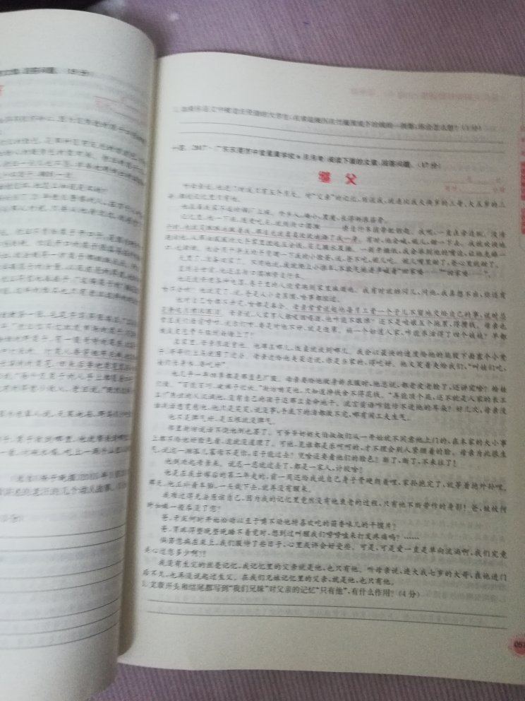 印刷字体清晰，质量好，题型丰富。，小孩为提高阅读能力而买