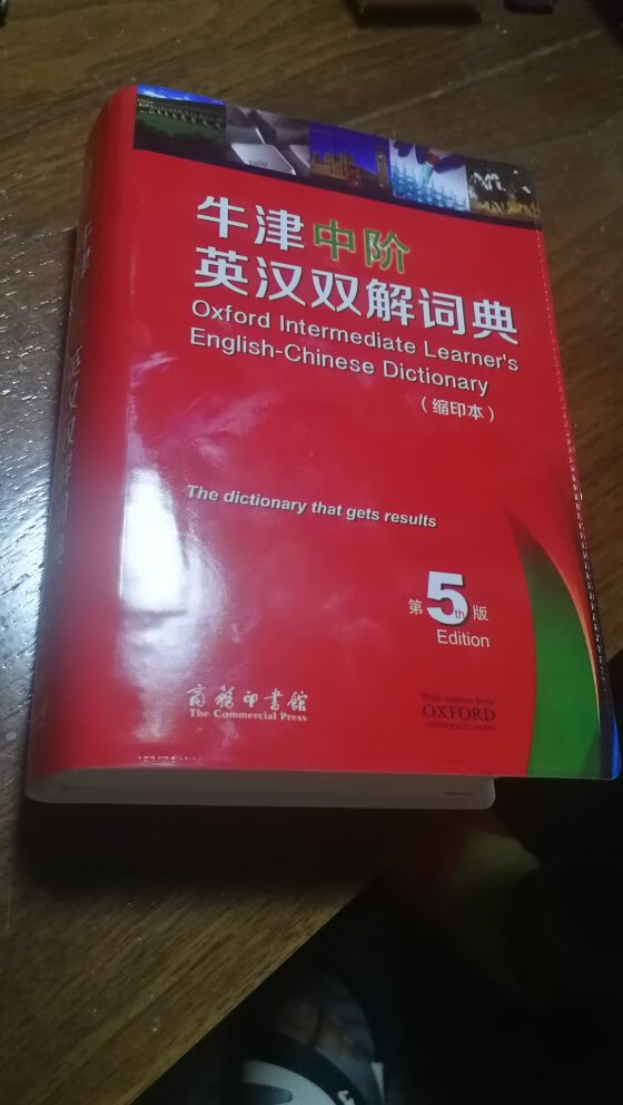 收到了  包装完整  没有损坏的情况  印刷质量不错  略有些贵  工具书嘛  估计是正常情形