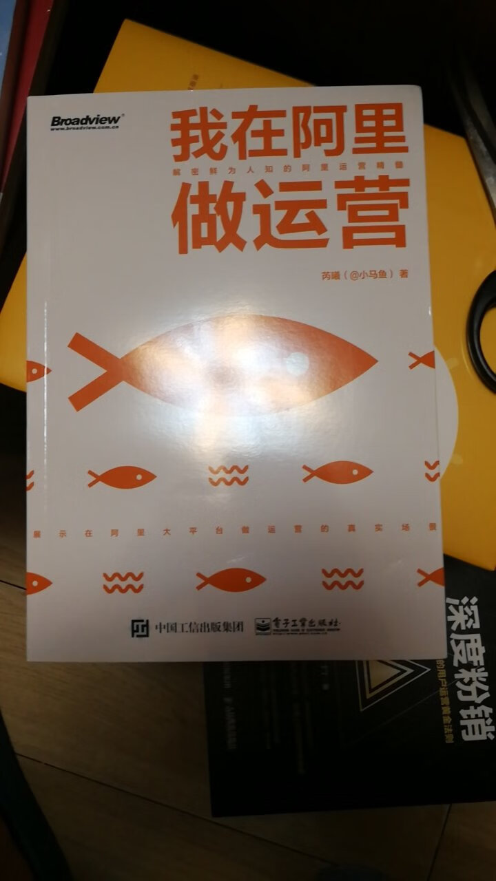 想学习这一方面的知识，开始接触增长**这本书，很期待