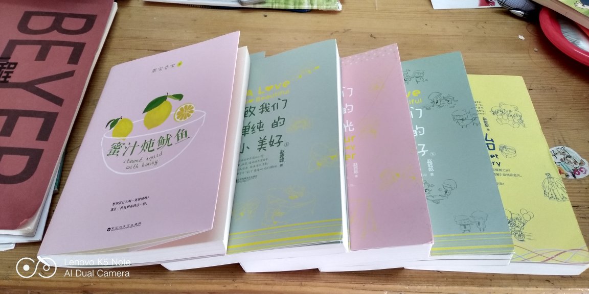 墨宝非宝全新作品，密汁炖鱿鱼小说十分好看，趣味人生，哲理性很强。