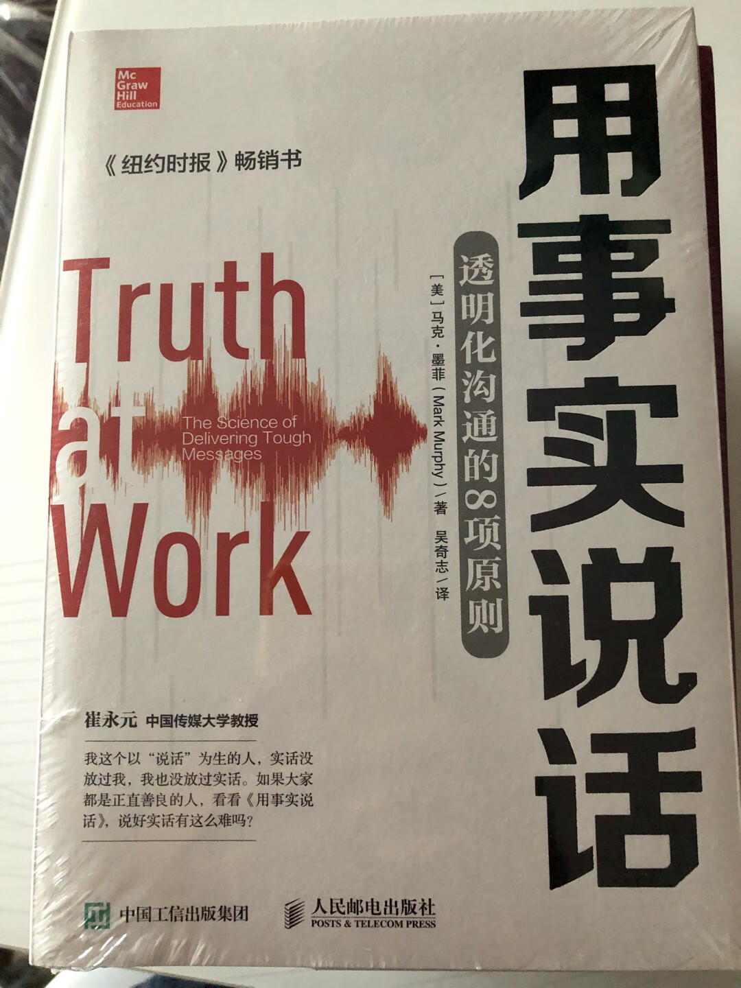 这本书是看~推荐的，樊登老师推荐的有时间看看吧！