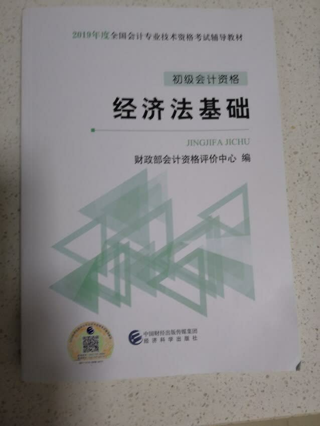 书不错哟，是正版书籍，有此教材加成，我一定能考过。