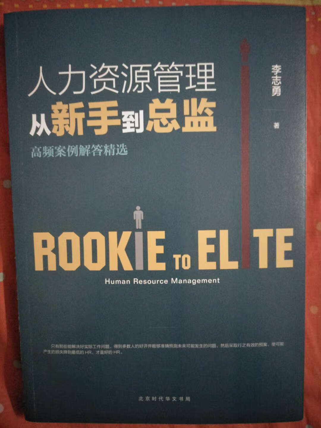 昨天下单，今天就收到了，快递很给力！书看了一下非常好，实用型的很喜欢！