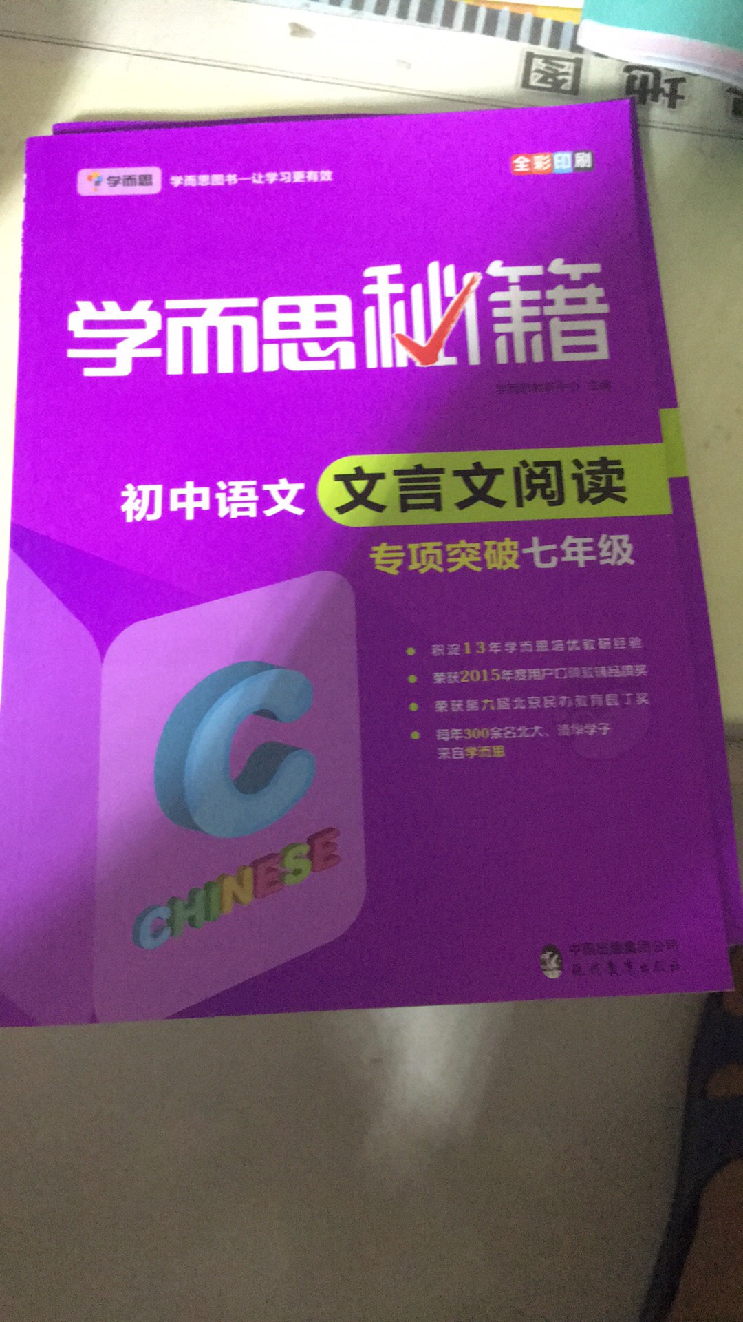 初中语文文言文阅读七年级的。