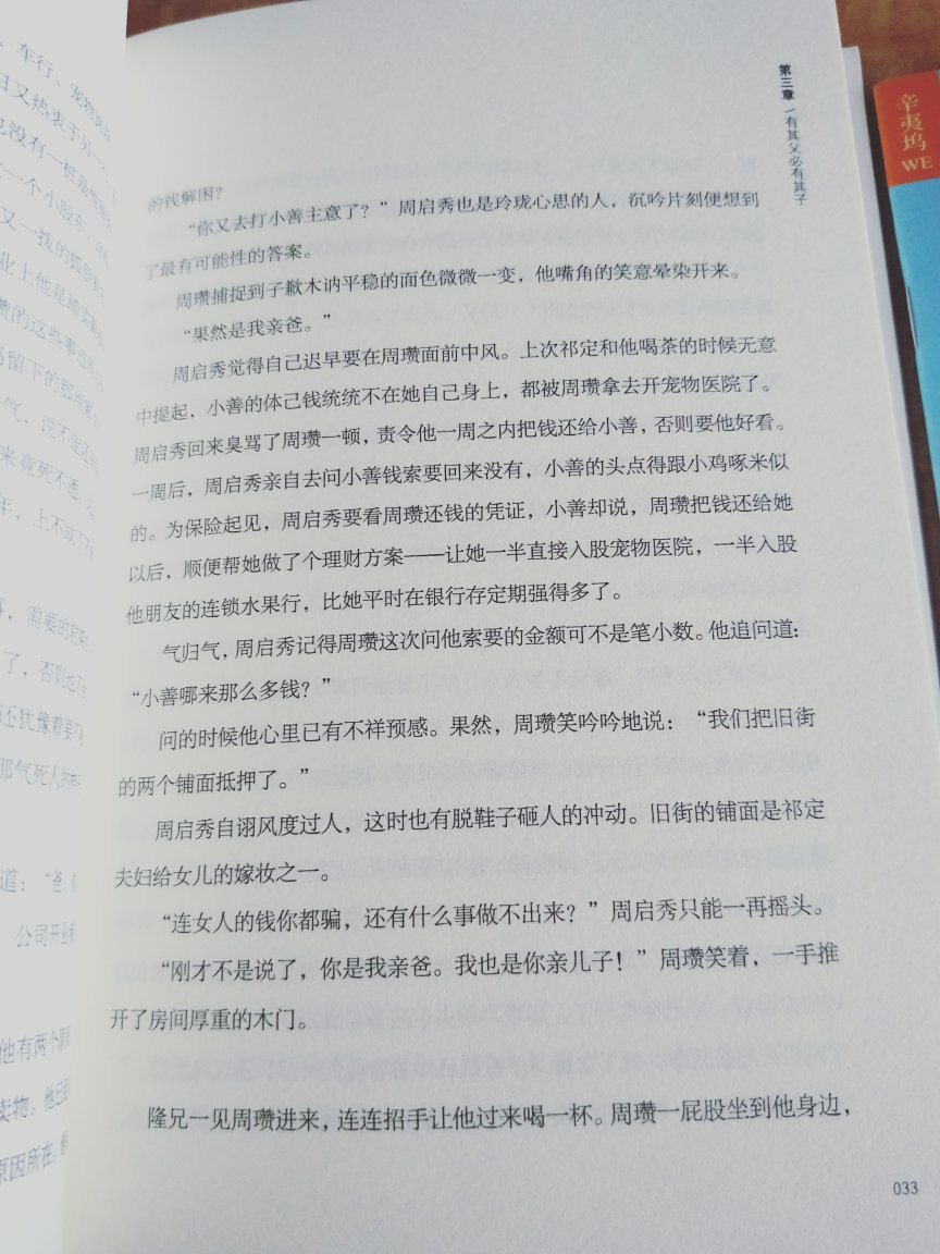 还没看，但是对作者的其他作品都很满意，相信这个也会很精彩。