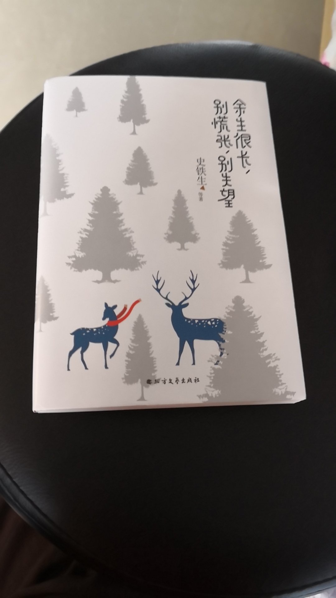 这个一本散文名家经典著作的精选，很喜欢，马上买了。在买书很方便也快头天下单第二天就到了。