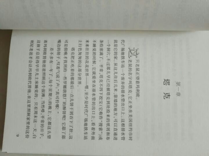 孩子特别喜欢，早就追着我要买这本书，因为相信，所以选择，真的没有让我失望，孩子高兴，自然我就很满意