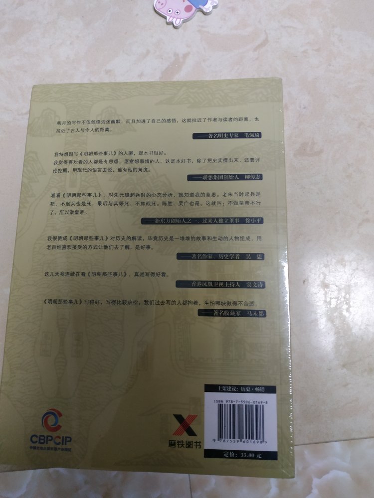 儿子要求买的，非常不错，昨天下单今天就收到了。