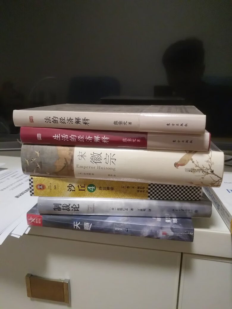 很好，书的质量是还不错的，下次还会再来买，再来支持。。。。。。。