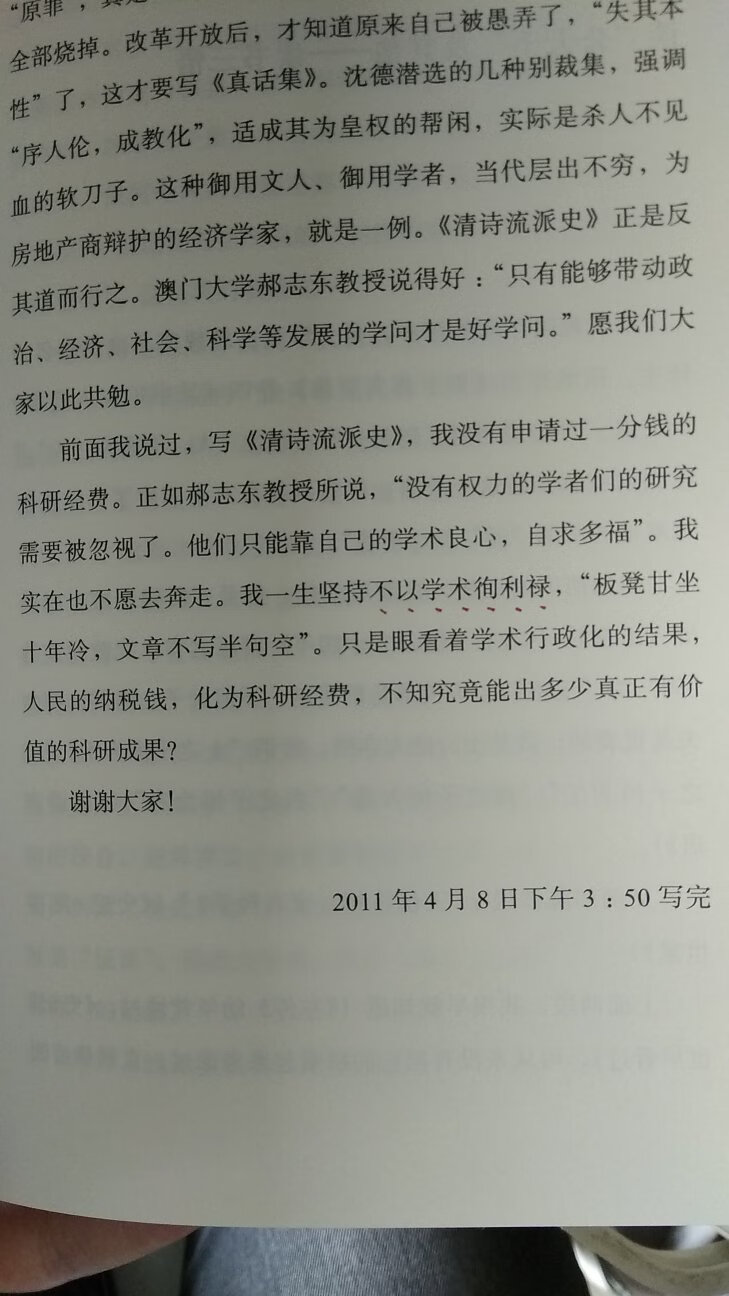 刘世南老先生的书，看完绝对受益啊啊啊