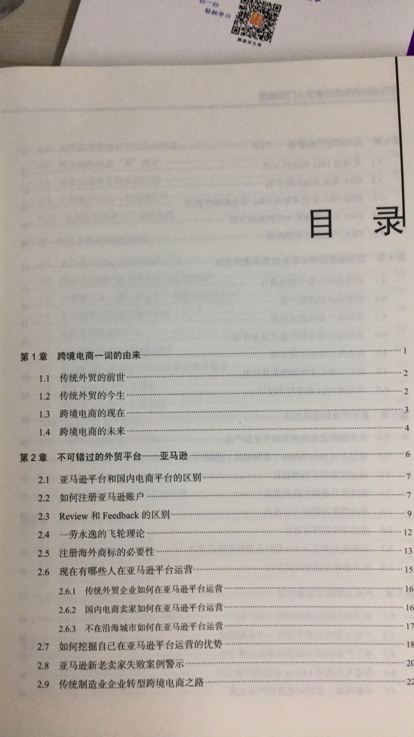 这本书真的很不错，对于一个想要学习~运营的人来说，可以说是必备的，这系列的书其实有三件套。推荐购买