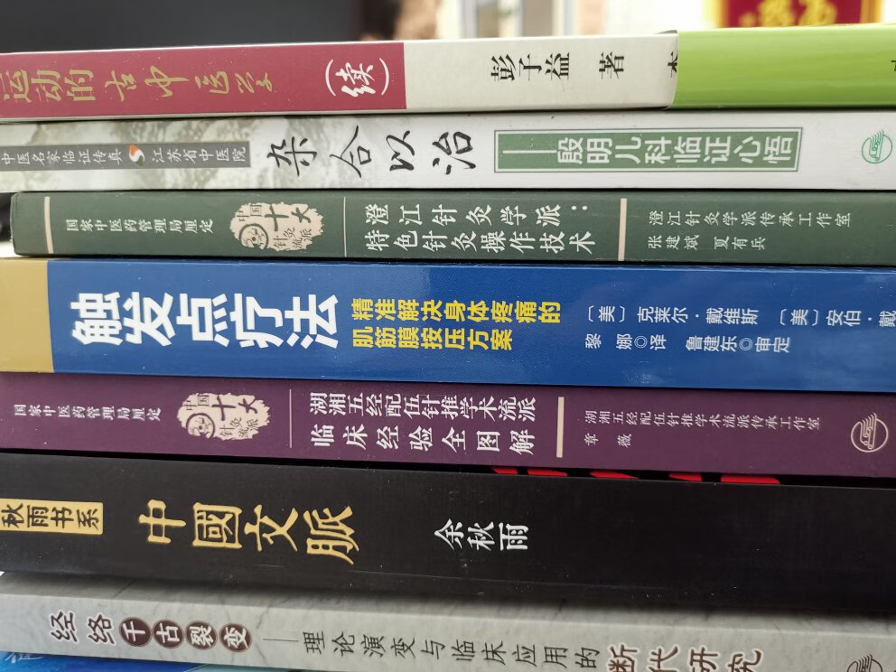 收藏很长时间，6.18终于出手，收藏阅读。