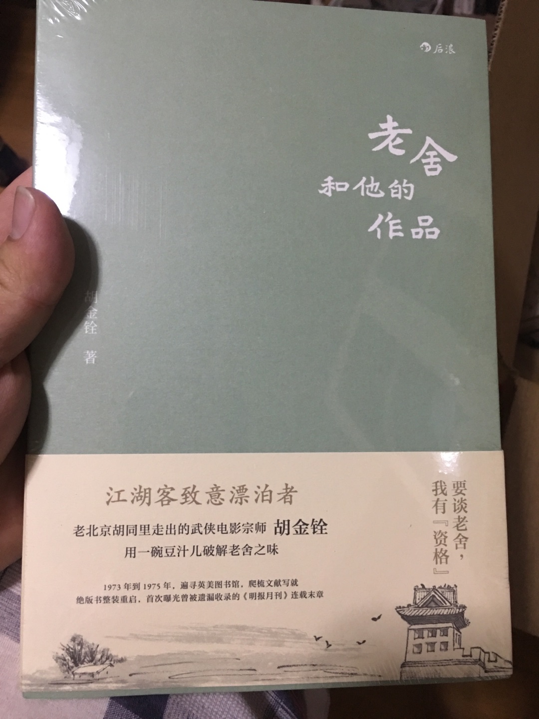 书很好，配送的很及时，包装的也很好，没有破损，感谢派送员，每次都在买书！