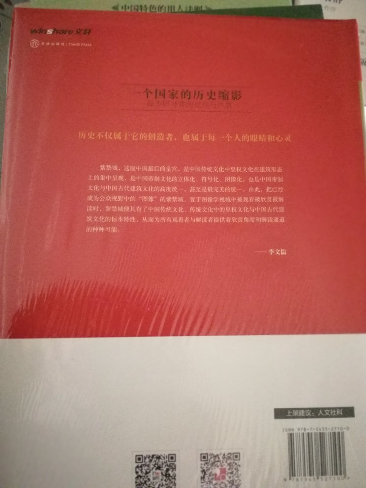 乘着读书月特价买的价格超好，好书喔