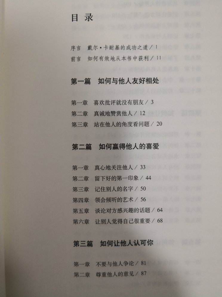 书本质量很好，印刷字迹清晰，内容也不错，正是我所需要的，坚持每日一读，俗话说腹有诗书气自华，多读书，读好书。