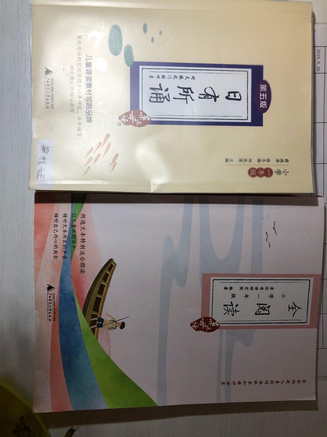 不错，适合一年级的小学生，循序渐进的，不错，值得推荐