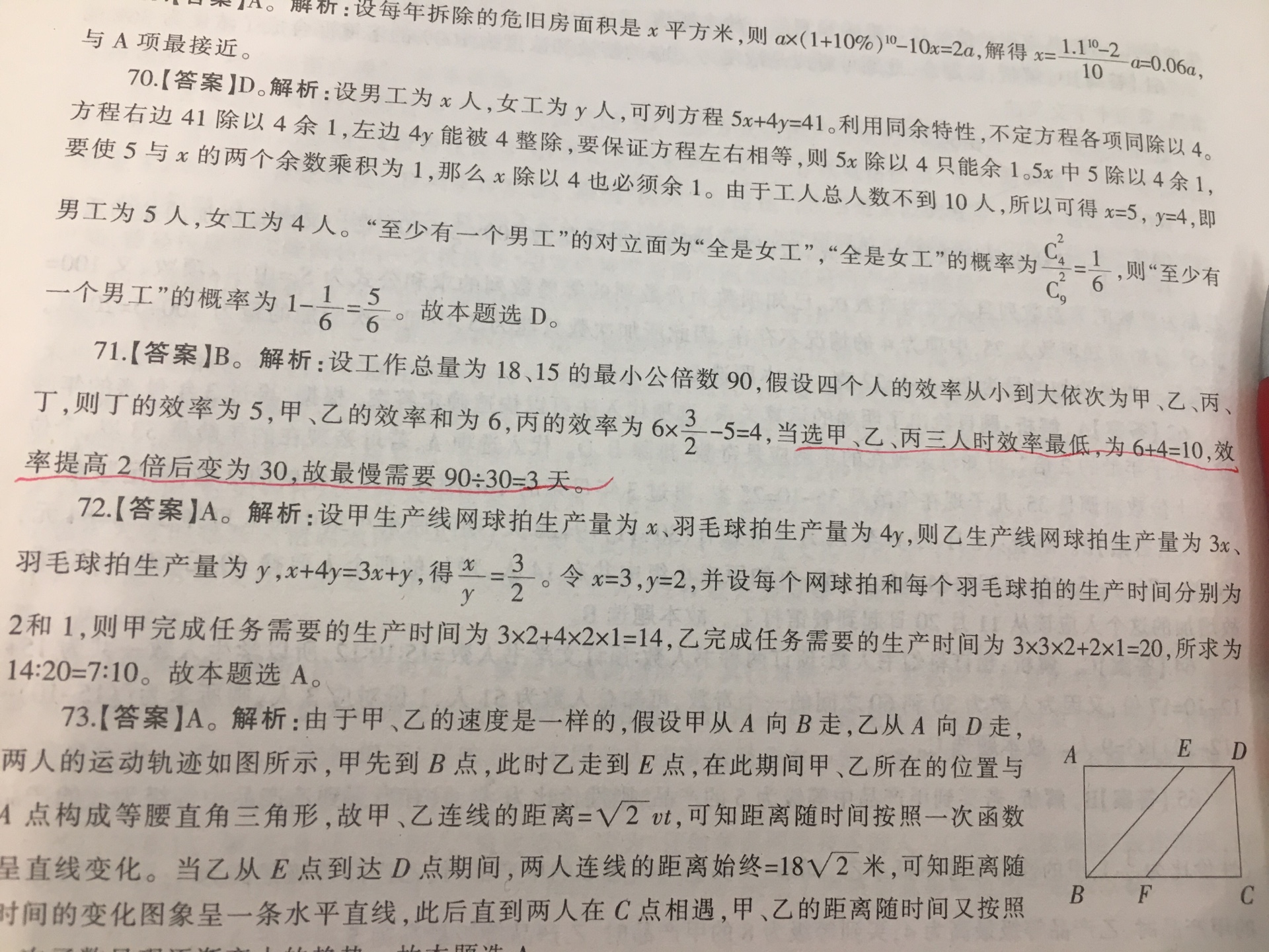 答案中赤裸裸的错误充斥全书，题目和国考真题水平完全不具可比性，垃圾试卷！！！最可恨是浪费相信你的同学的宝贵时间，完全不负责任！！！备考时间宝贵，考友们不要买此书浪费时间！！！