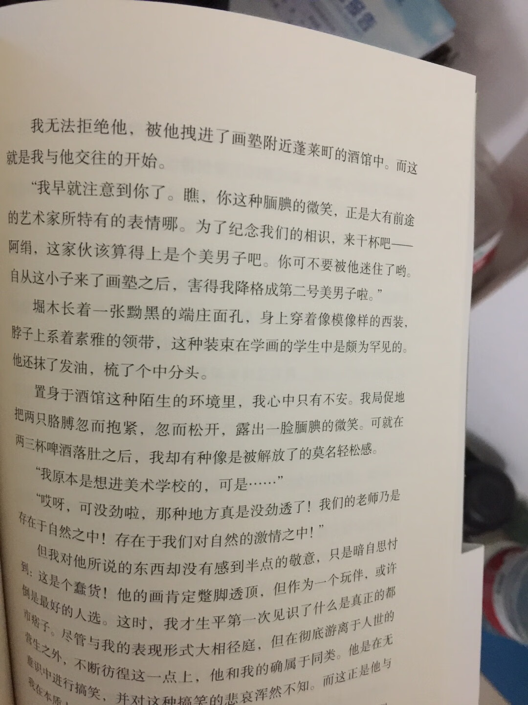 质量不错，颜色也好，书比较轻