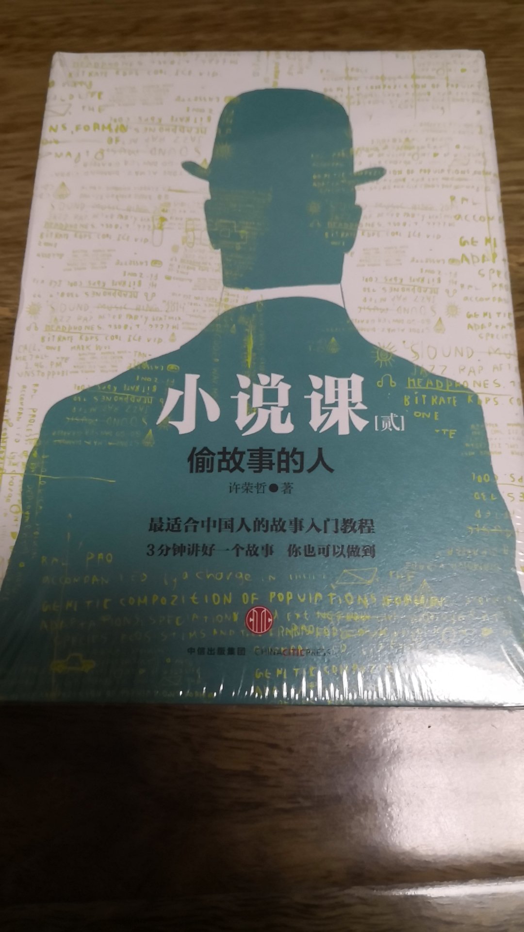 同时买了两本书，第一部和第二部，薄薄的两本都不算厚，都是精装的，32开的小本子，非常精致