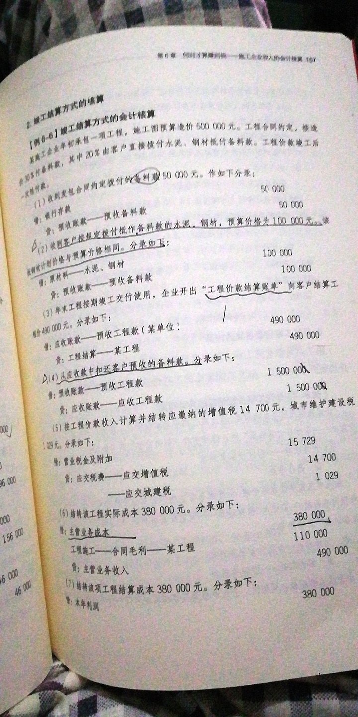 感觉错的不止一处了。错的都让人看不懂。这本书买的相当后悔。明明预付了15万，结转的时候变成了150万。…真的很气愤，这么贵的书居然稀里糊涂的偏。