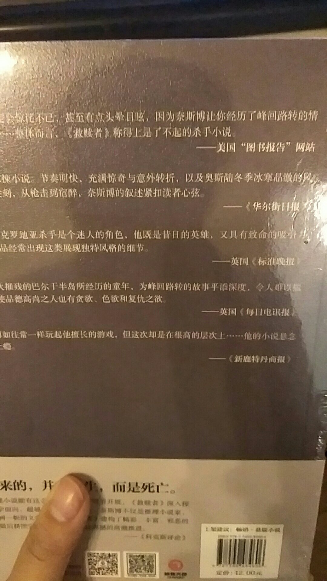 包装完好，快递也很快，很喜欢推理小说，这个作者的书，也是偶然发现的，希望读了之后不会后悔，他的小说，都入手了，喜欢，这下有的看了