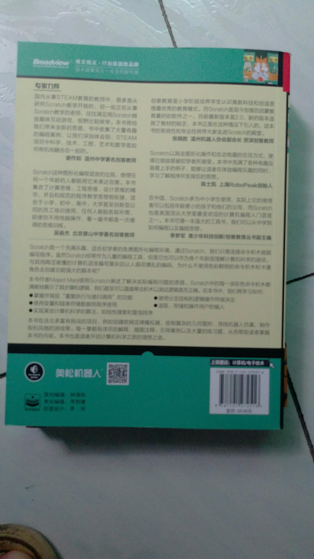 书非常不错，质量好，价格实惠，非常满意！一直信赖！老客户了！