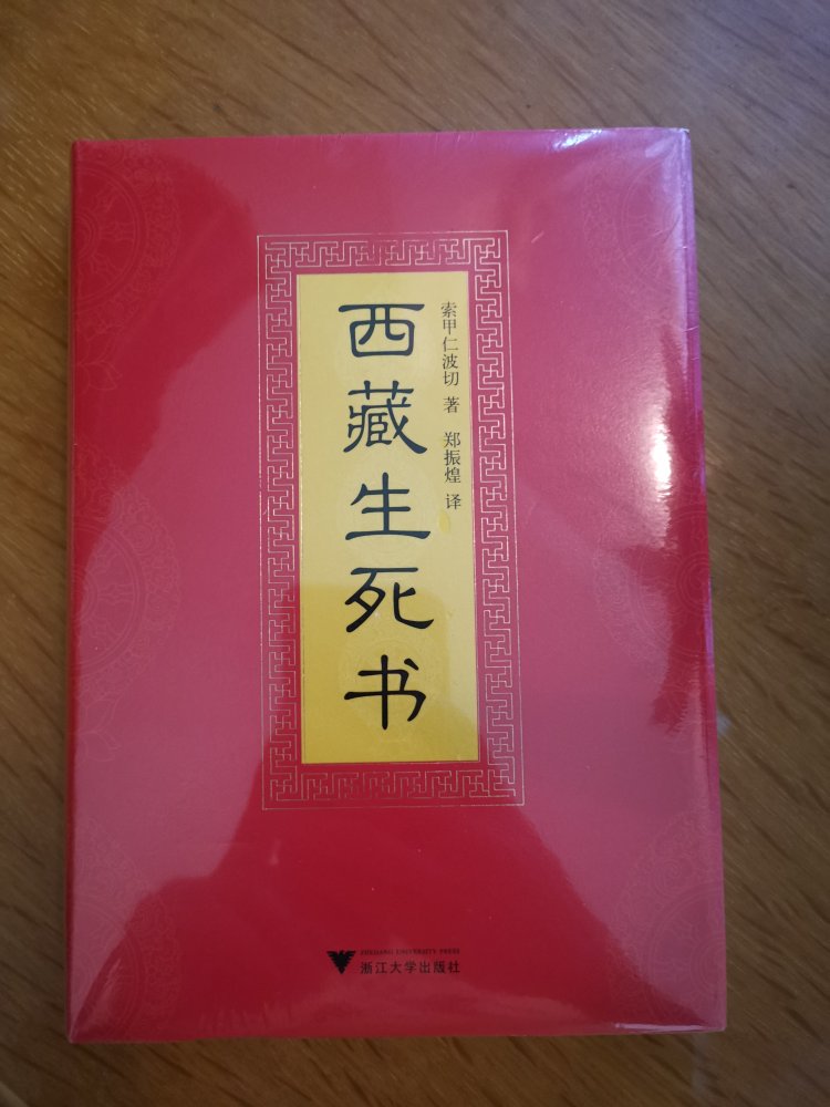 书还是很不错的，活动价格真好，多做活动卖好书。