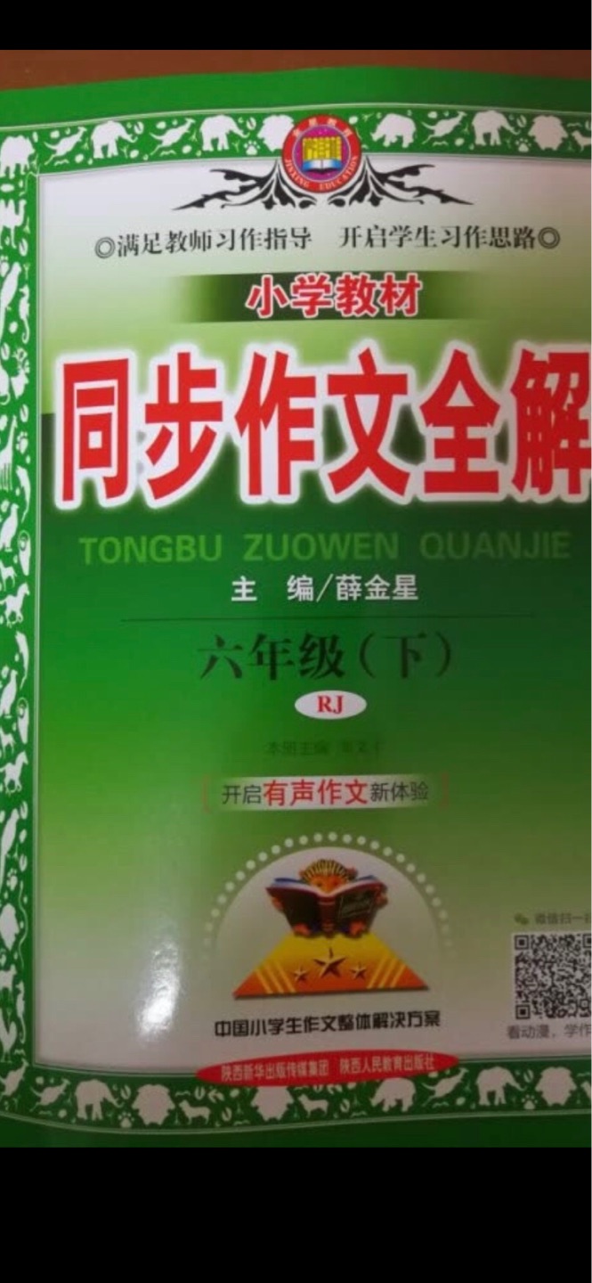 一直都在上买，东西品质有保证，价格实惠，物流快，以后会继续支持。