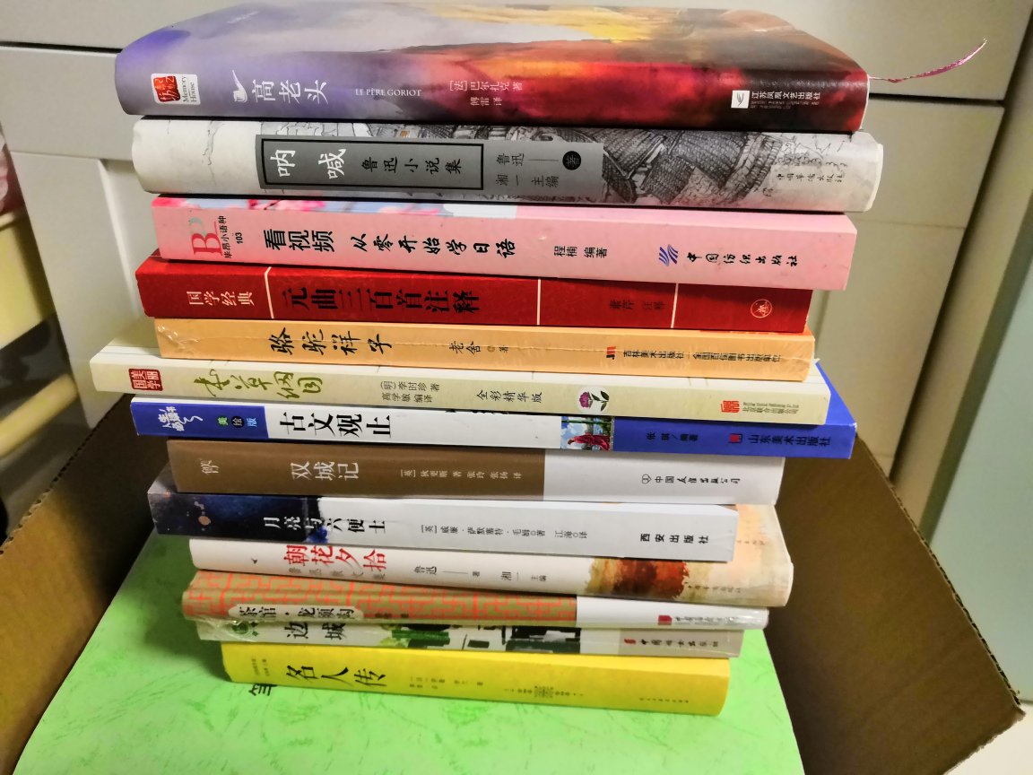 读书日买了好多书百元十本，在这个电子书的时代，还是习惯看纸书啊。淘换一些挑着看，印装质量很一般，像是十元三本的质量。