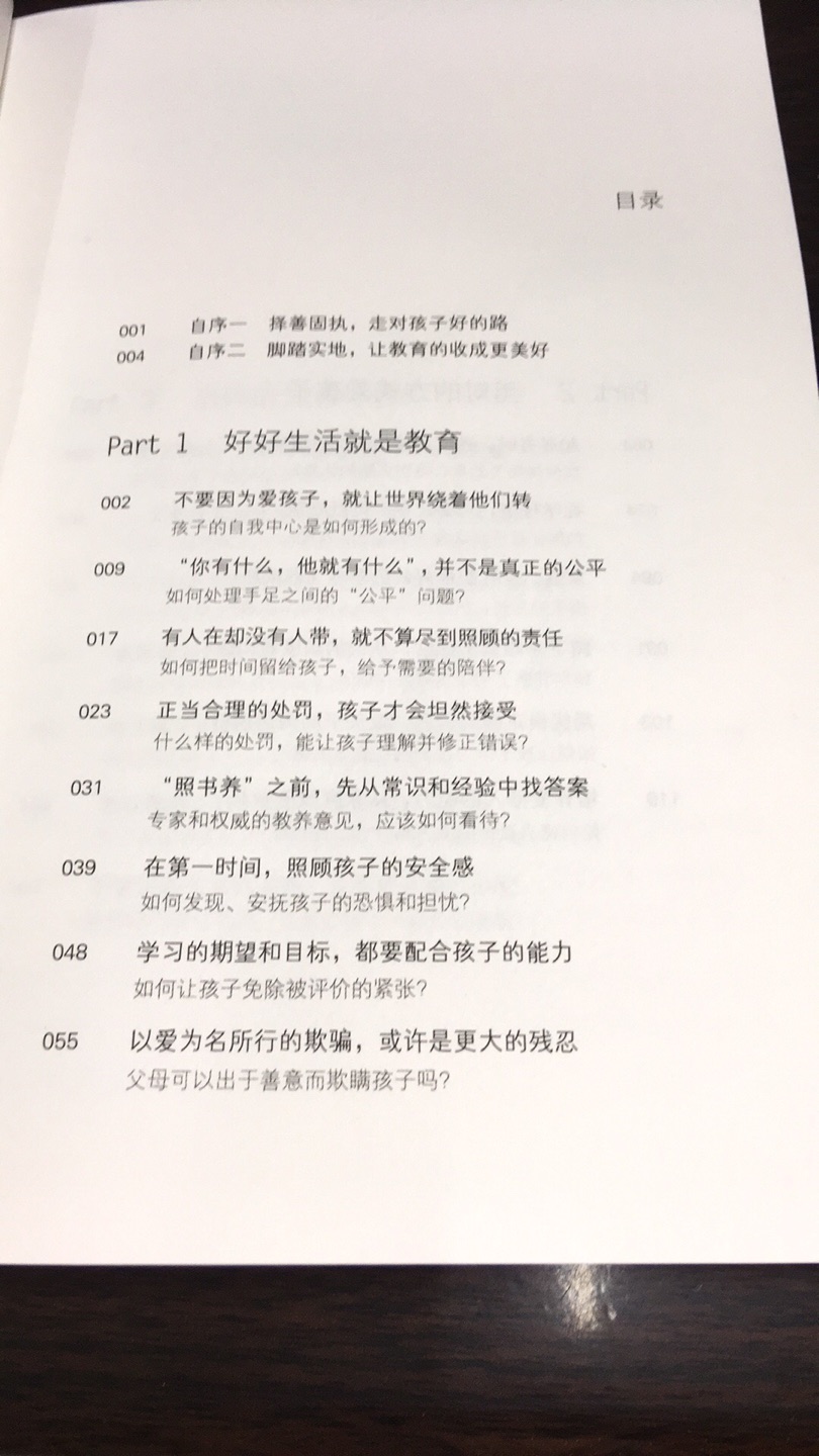 非常好的一本书，强烈推荐给宝妈们，希望我们都能做不焦虑的父母，自己也变得越来越好