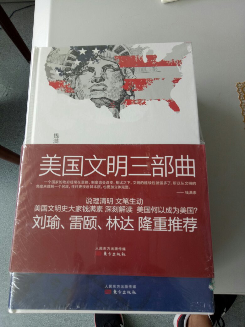 纸质精良，印刷精美，大出版社。这个价格值得拥有。