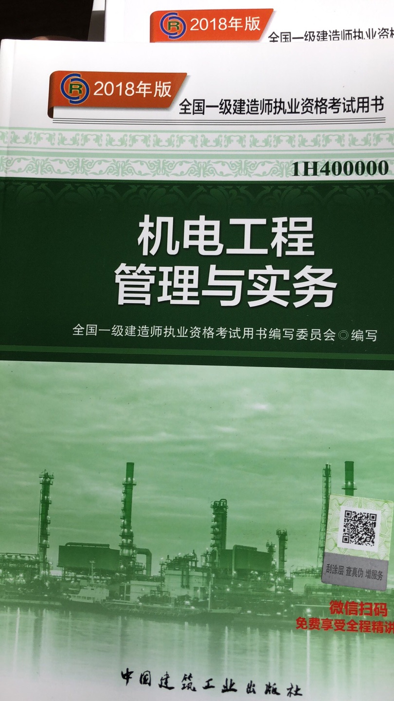 这个厚一本，我天，希望明年能考上的吧，送的快，质量好