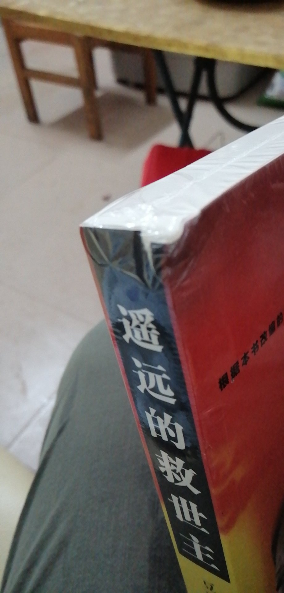 包装太差