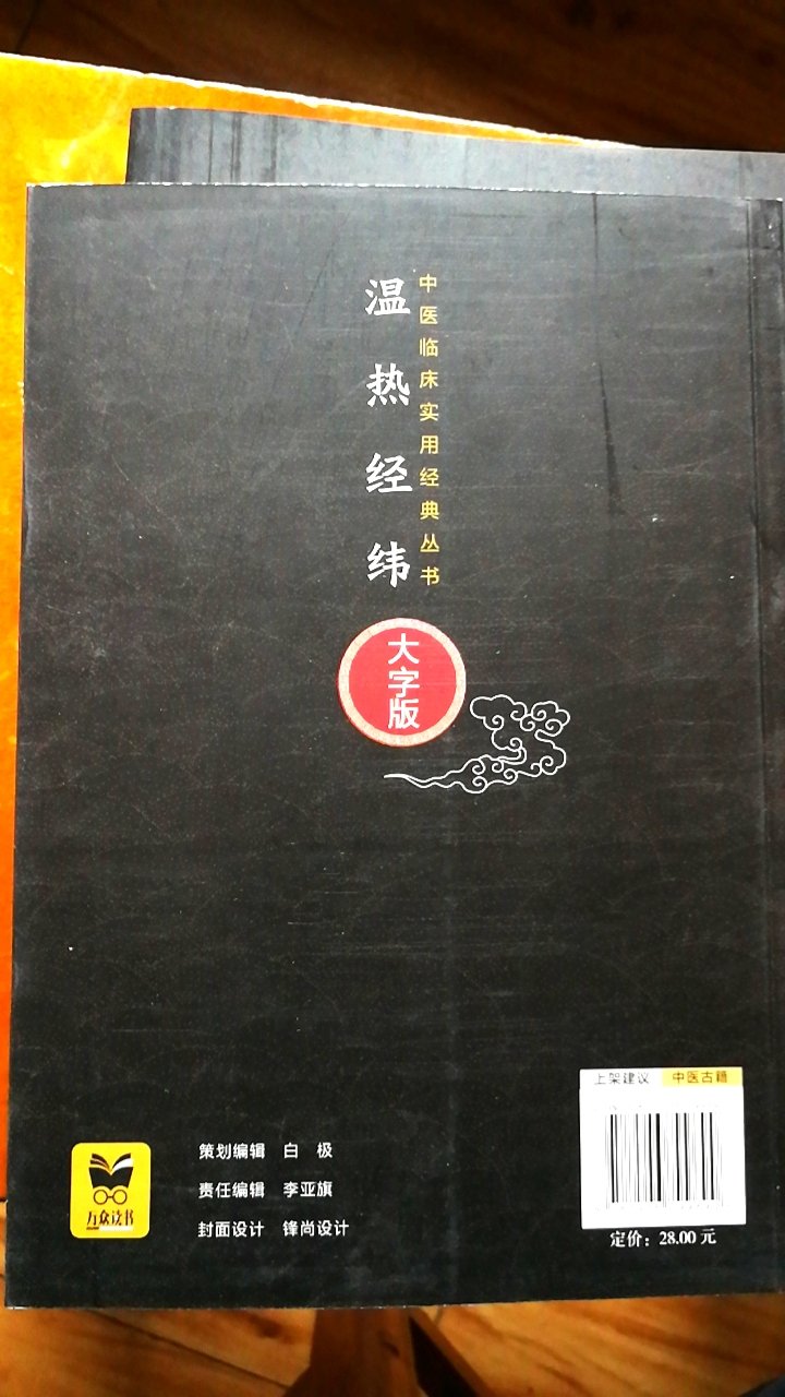 好书，一套45本，前次买到35册，这次总算补齐。