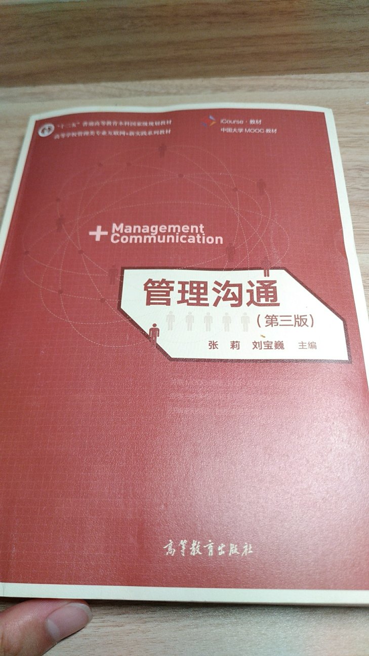 我是在中国大学慕课这个学**台上学习完这个慕课才来买的书。这门课程实用，经典。这个教材详细，有说服力，值得推荐