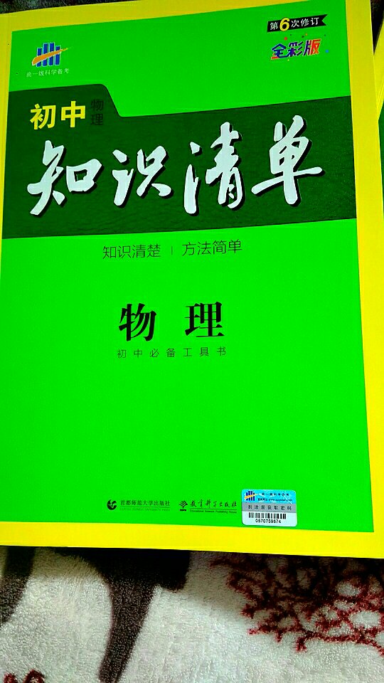 很好，数学在初中已经不算简单，希望这本书有用！