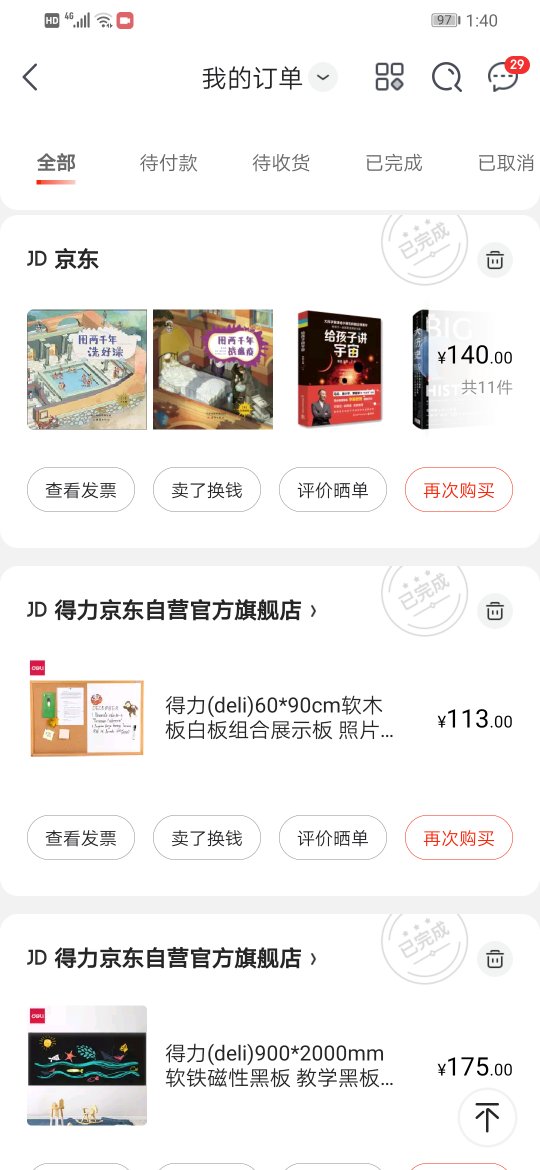 很惊艳的一本书，沉甸甸的很有分量。图多，适合孩子阅读。