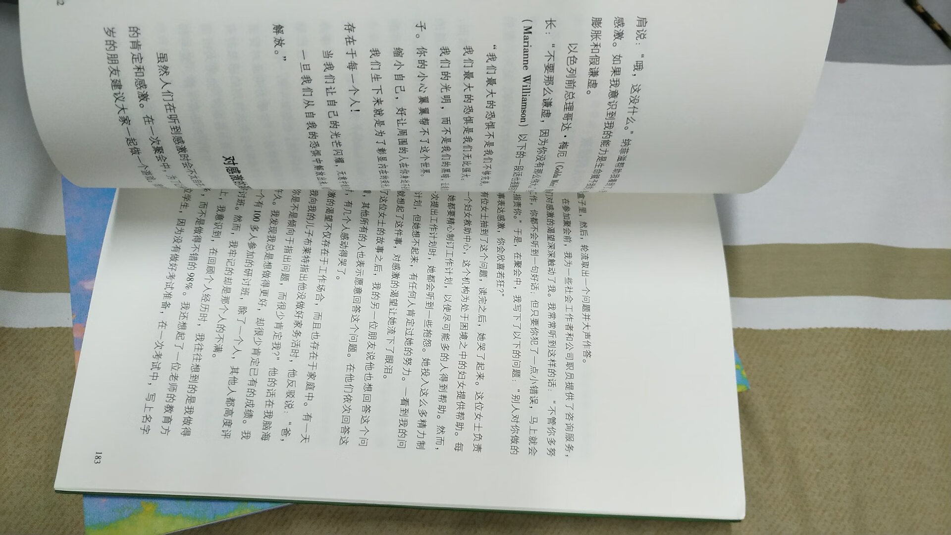 特别实用的一本书。对自己与人相处的方式改变很大。之前用电子书版本刚看了不到十页。一个多月以来收益颇丰