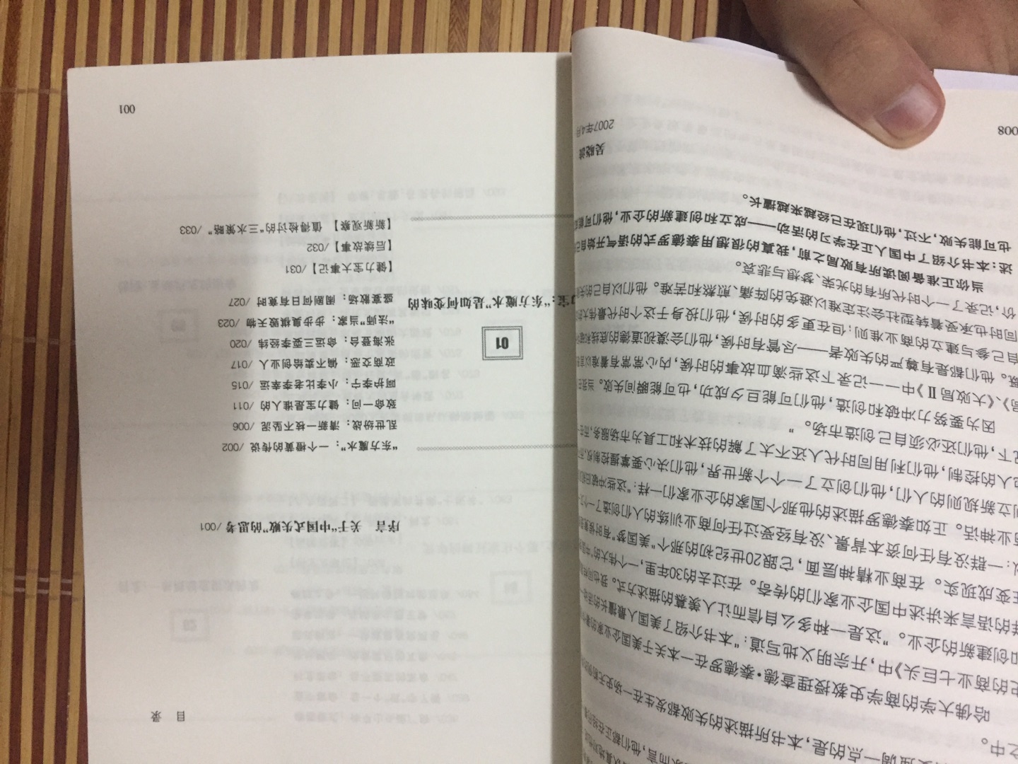 以前知道吴晓波这个人，但从来没有看过他的书，之前我用喜欢看中国的古典小说，但越看就越觉得逐渐与现实社会脱节，其实应该静下心来试着去了解眼下的社会，多读一些关于国家经济、企业管理、会计财经一类的书，虽然现在是电子商务正兴盛的时代，此书中的案例从时间维度上看确实已经过时，但里面讲述的案例还是很生动的展现了一个个企业从诞生，到发展壮大，再到衰败的轨迹，折射了“野火烧不尽 春风吹又生”的道理。