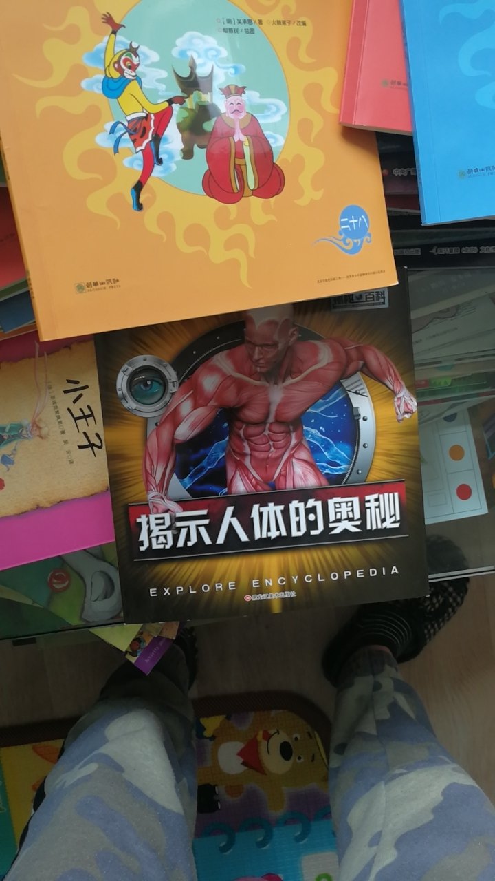 搞活动买的绘本  性价比很高  小孩很喜欢