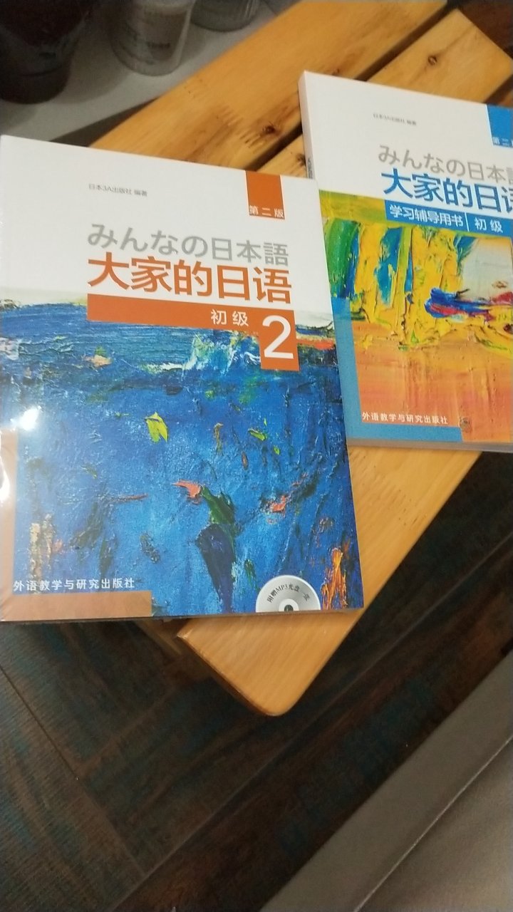 给我老公买的，他很喜欢，开始学习日语，是不错的教材。值得拥有