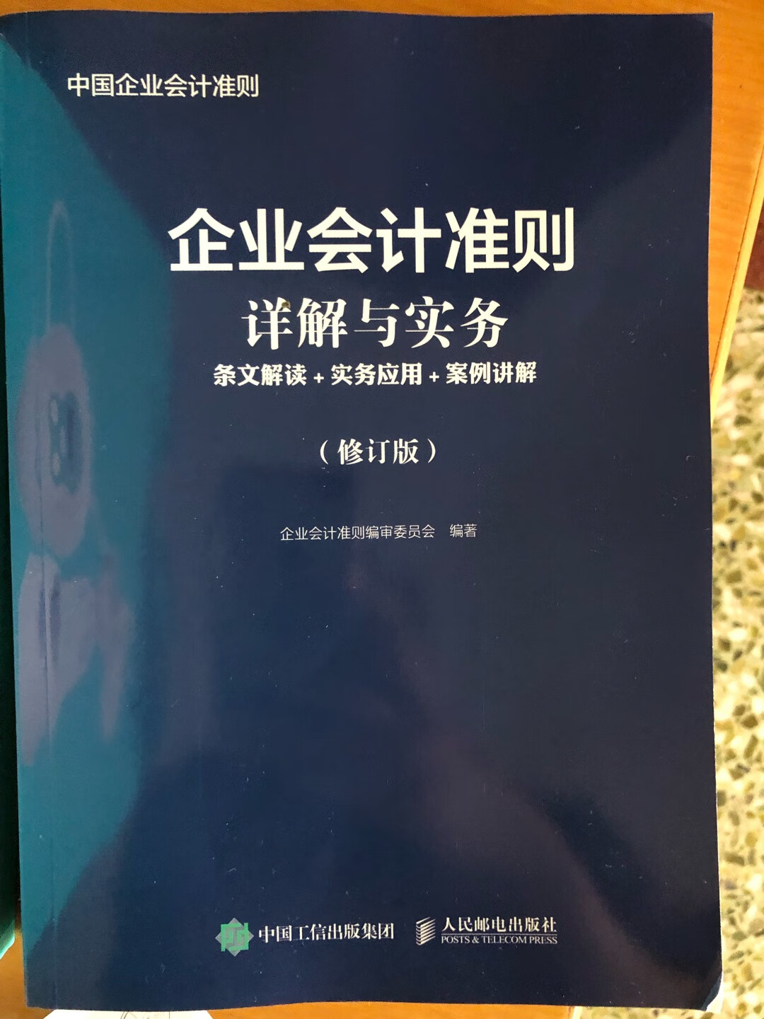 下单次日收到，书很厚实，印刷不错，活动折扣力度大很实惠。