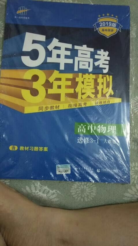 给孩子拍的 这么多年了一直用这个系列的 纸质 题型都特别好  还是很不错的 质量好 价位便宜 给力