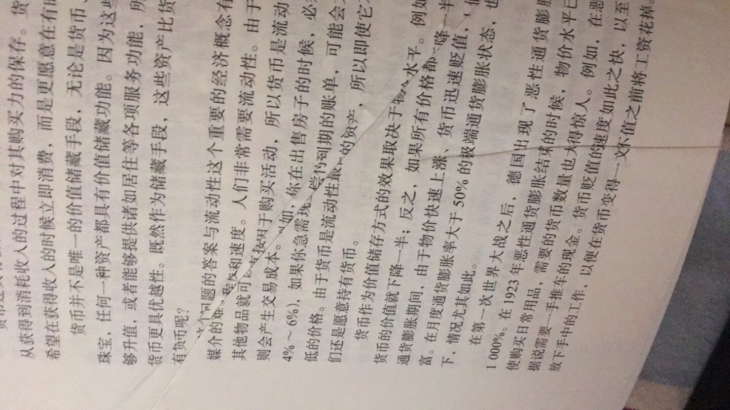 有褶皱，联系卖家没反应，就当买个教训